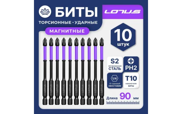 Бита ударная PH-2 90 мм LOTUS