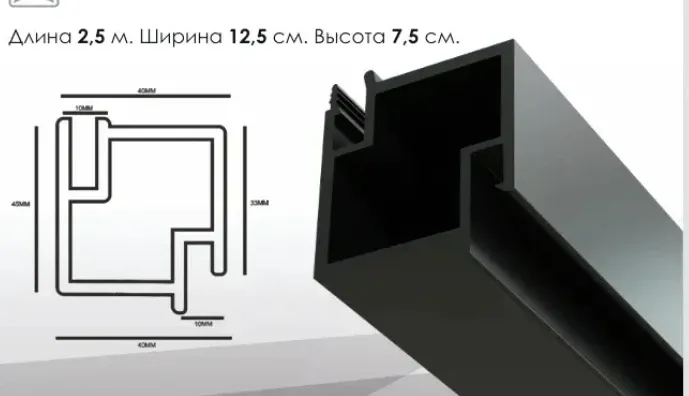 Брус теневой ПВХ с двумя пазами для заправки гарпуна  PAZZLE