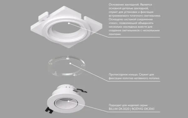 База встраиваемая   Denkirs
