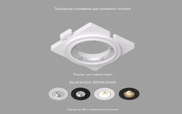 База встраиваемая   Denkirs