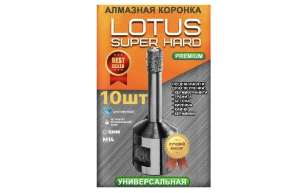 Коронка алмазная 6 мм для шуруповёрта LOTUS super hard
