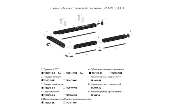 Коннектор для ввода питания  для трека SMART, белый Denkirs