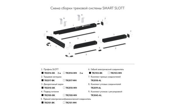 Коннектор для ввода питания  для трека SMART, белый Denkirs
