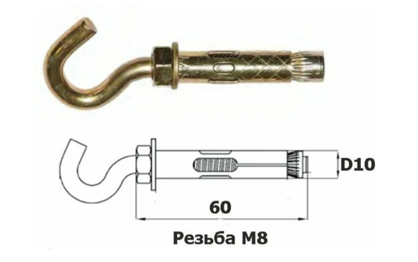 Анкерный болт с крюком 10х60