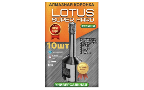 Коронка алмазная 6 мм для шуруповёрта LOTUS super hard