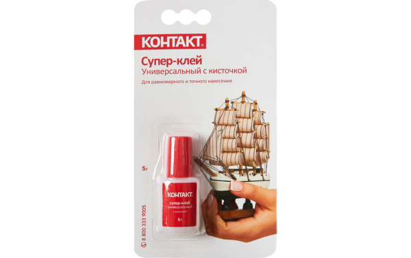 Клей  Контакт 5г 