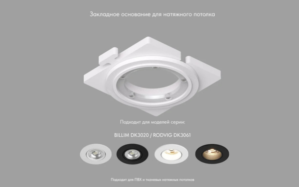База встраиваемая   Denkirs
